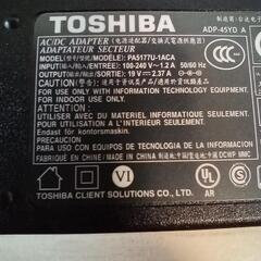 【他サイトに同時投稿中！】東芝／TOSHIBA／ダイナブック／dynabook G83/M 用の ACアダプタ PA5177U-1ACA／正常通電品です。の画像