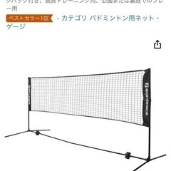 バドミントン ネット ポータブルバドミントンネット 幅3M調節可...