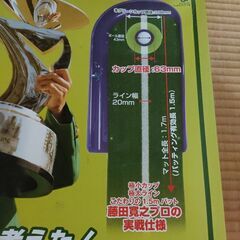Fujita Mat 1.5 ボール6個付の画像