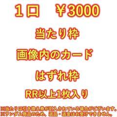 10口【オリパ】RR以上確定　全510口　PSA10のニカルフィがトップの画像