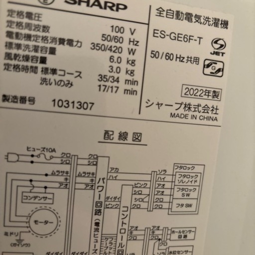 家電 生活家電 洗濯機