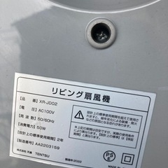 扇風機2022の画像