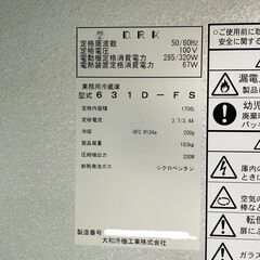 縦型冷蔵庫 大和冷機 631D-FS 2016年 2枚ドア 業務用 中古の画像