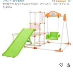 野中製作所 おりたたみロングスロープキッズパークSP プラス 白...