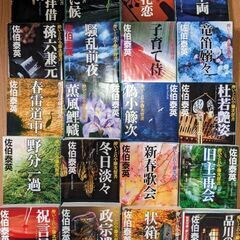 酔いどれ小籐次留書全20巻　佐伯泰英