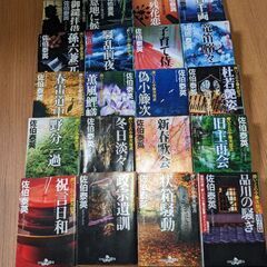 酔いどれ小籐次留書全20巻　佐伯泰英の画像