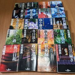 酔いどれ小籐次留書全20巻　佐伯泰英の画像