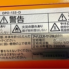  アイリスオーヤマ DPO-133 両面ホットプレート➕たこ焼きセットの画像