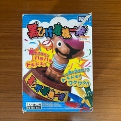 取引予定者決定　
黒ひげ危機一発
