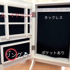 ミラー　鏡　ドレッサー　アクセサリーケースの画像