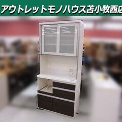 パモウナ レンジボード 幅90×奥行45×高さ199cm ソフト...