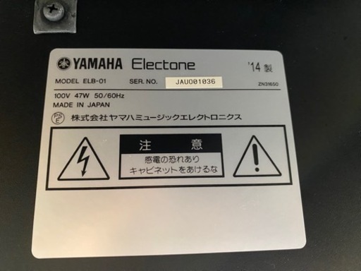 2014年製YAMAHAエレクトーンSTAGEA ELB-01【値下げしました】 