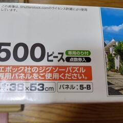（値下げ！）500ピースパズル　アルベロベッロのの画像