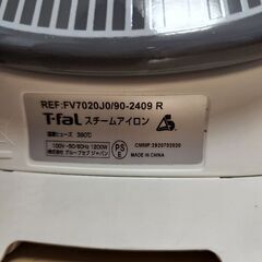 (引き取り可能な方)ティファール　スチームアイロンの画像