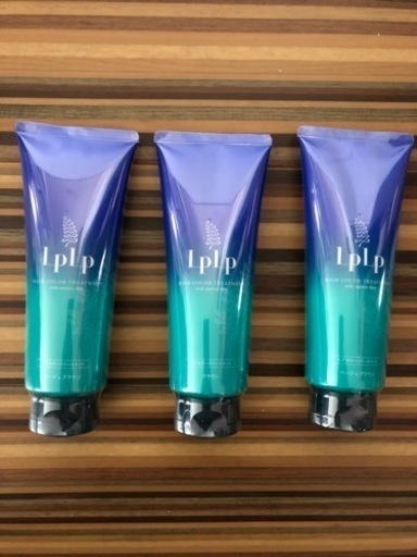 ルプルプカラートリートメント 3本セット　ベージュブラウン