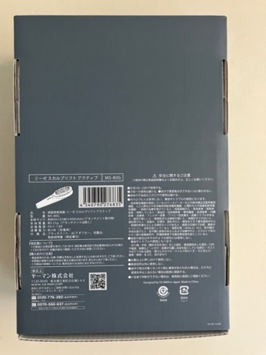 さらに値下げお買い得美品ヤーマン　ミーゼスカルプリフトアクティブＭＳー80G