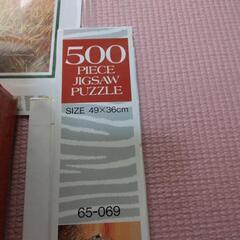 （値下げ！）ジグソーパズル　500p チーターの画像
