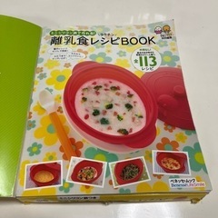 お値下げしました！ミニシリコン鍋付き　離乳食楽ちんレシピの画像
