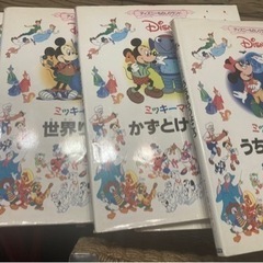 色々な図鑑　9冊（ディズニー）