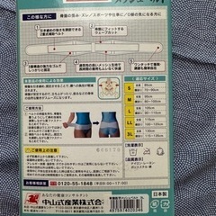 中山式腰盤メッシュベルト3L新品の画像