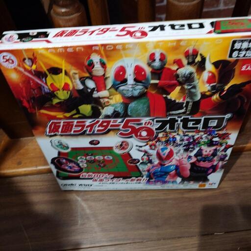 お値下げしました！仮面ライダー５０周年オセロ