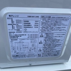 Yamada select 電子レンジYMW-M17JW5の画像