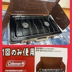 コールマン（Coleman） パワーハウスLPツー バーナースト...
