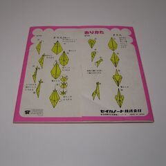 ピンク・レディー（Pink Lady）　折り紙　おりがみ　昭和レトロの画像