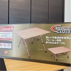 新品未開封　コールマン　コンフォートマスター　バンブーラウンジテ...