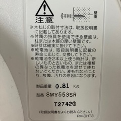 RHYTHM　壁掛け時計の画像
