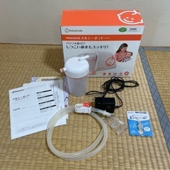 メルシーポット S 503