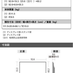 SHARP テレビ 40V型の画像