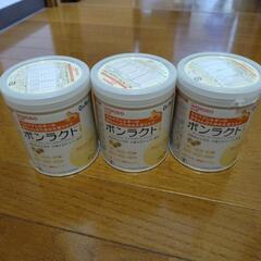 粉ミルク(対乳アレルギー)×3缶