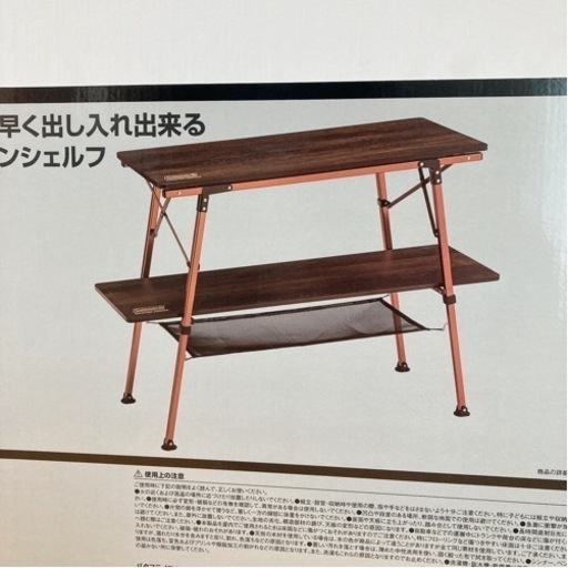 【未使用品】コールマン バタフライマルチシェルフ マスターシリーズ コールマンのマスターシリーズのバタフライマルチシェルフを買ってみ