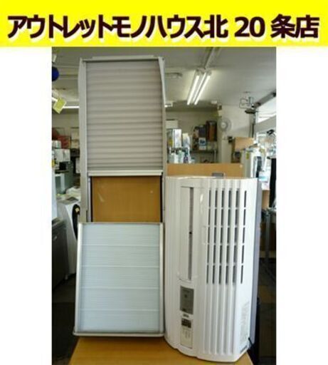 ☆TOYOTOMI ルームエアコン 窓用エアコン TIW-A160M 2022年製 冷房専用 トヨトミ 取付枠付き リモコン付き 札幌 北20条店