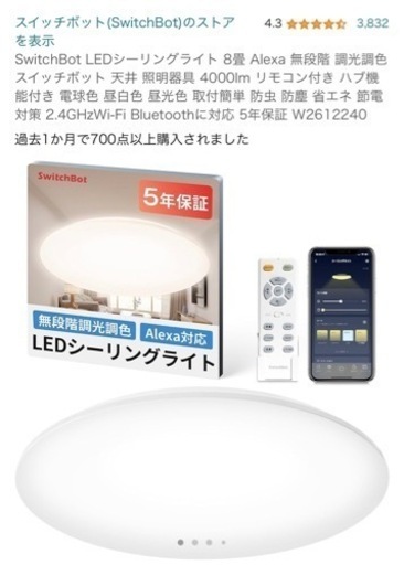 Bluetooth対応シーリングライト