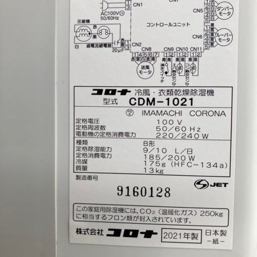 コロナ どこでもクーラー 2021年製の通販はau PAY マーケット - 輸入 