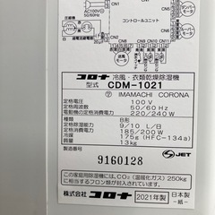 コロナ どこでもクーラー　2021年製の画像