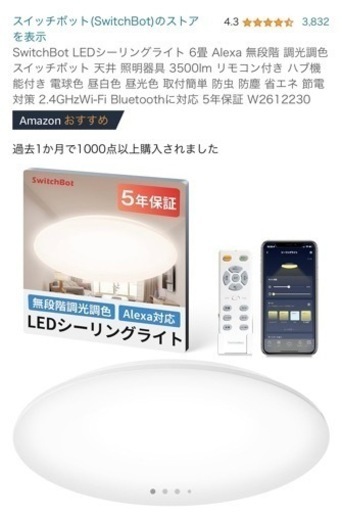 Bluetooth対応シーリングライト