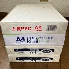 コピー用紙