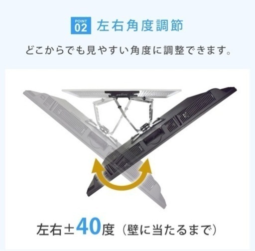 TVセッター壁美人 FR400【定価2.5万】
