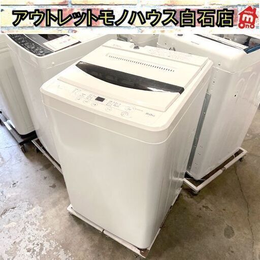 洗濯機 ヤマダセレクト 6.0kg YWM-T60G1 2019年製 6kg ホワイト ☆札幌市 白石店