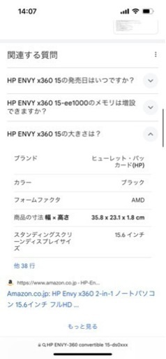 HP ENVY ×360 convertible  15-ds0xxxノートパソコン