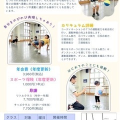 四街道校≪ダンスも学べる子どもの運動教室≫無料体験受付中の画像