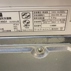 【リサイクルサービス八光】2019年製　一人暮らし用 4.5kg洗濯機・126L 2ドア冷蔵庫 セットの画像
