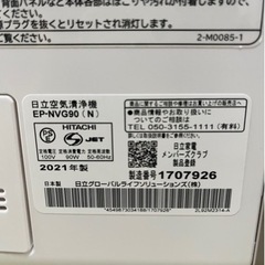 日立クリエア　EP-NVG90の画像