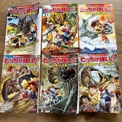 どっちが強い？！の画像