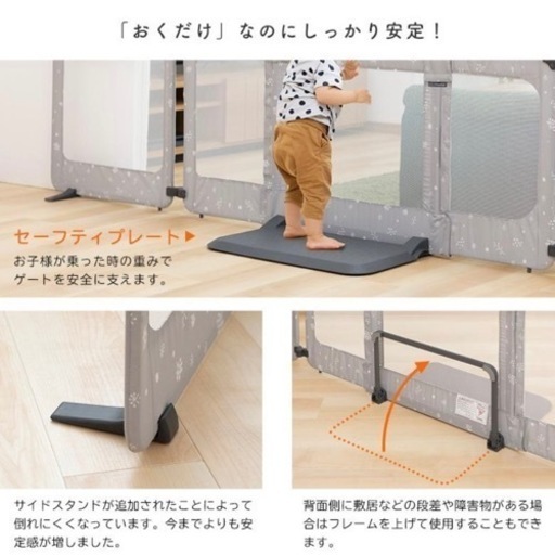 日本育児ベビーゲート 置くだけ ロングタイプ おくだけとおせんぼ スマートワイド 自立式 ワイド　高さ60cm　設置簡単 賃貸おすすめ