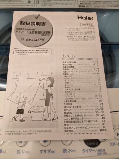 早い者勝ち！Haier ２０１９年製　4.5キロ洗濯機　手稲