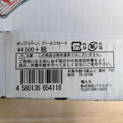 ビーチフロートマットの画像